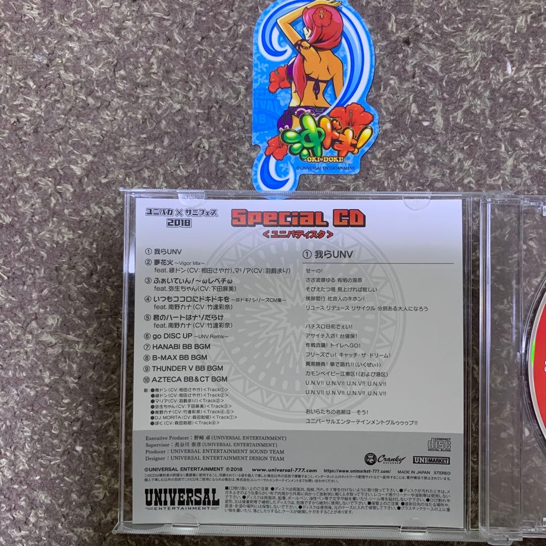 【廃盤】パチスロ(ユニバーサル)CD4枚セット