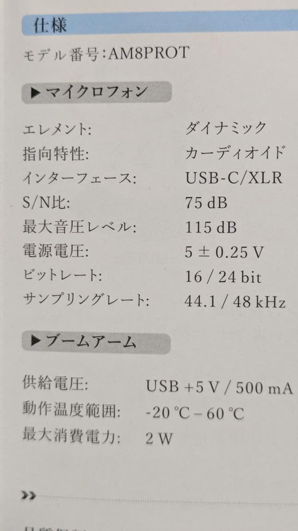 休日値下げ中 FIFINE ダイナミックマイク アーム AM8PROT ホワイト