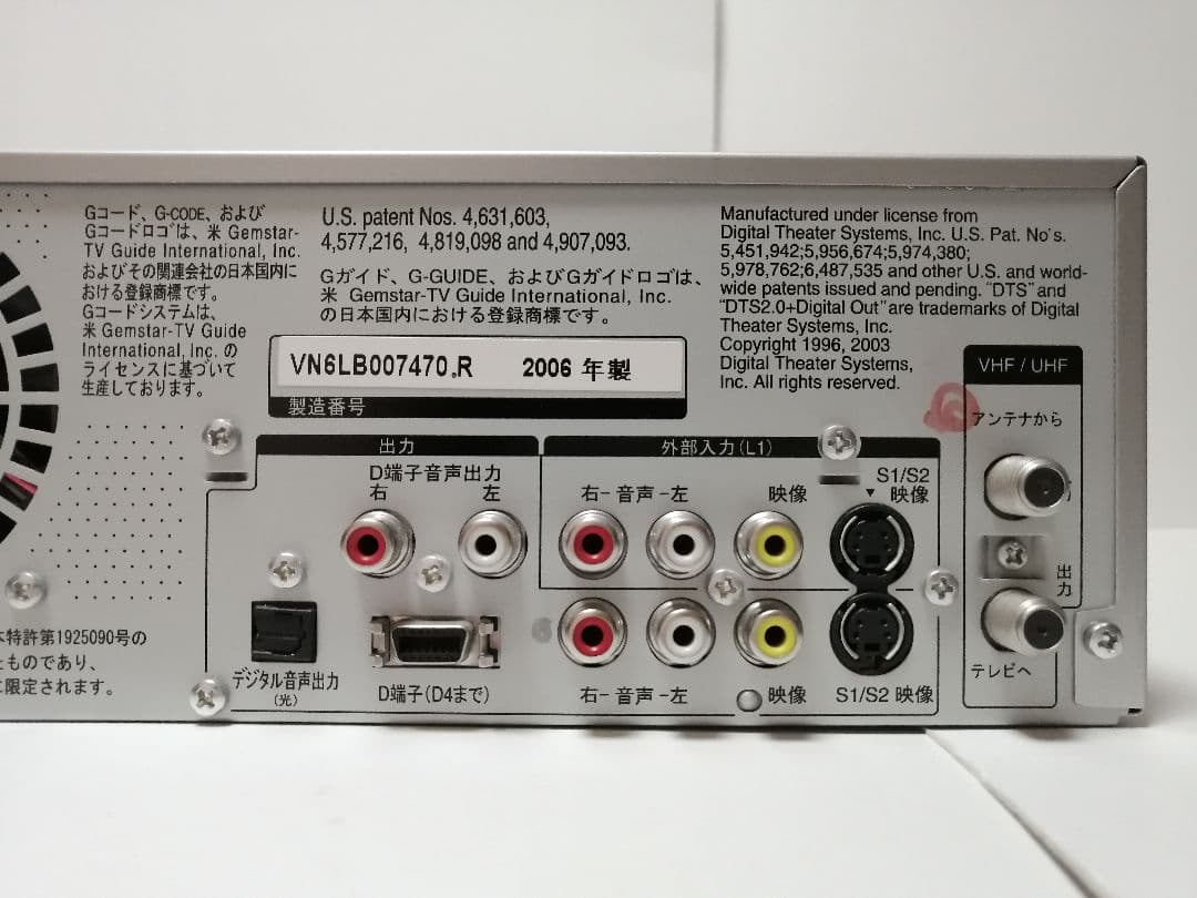 パナソニック DMR-XP20V 訳あり HDD/DVD/VHS