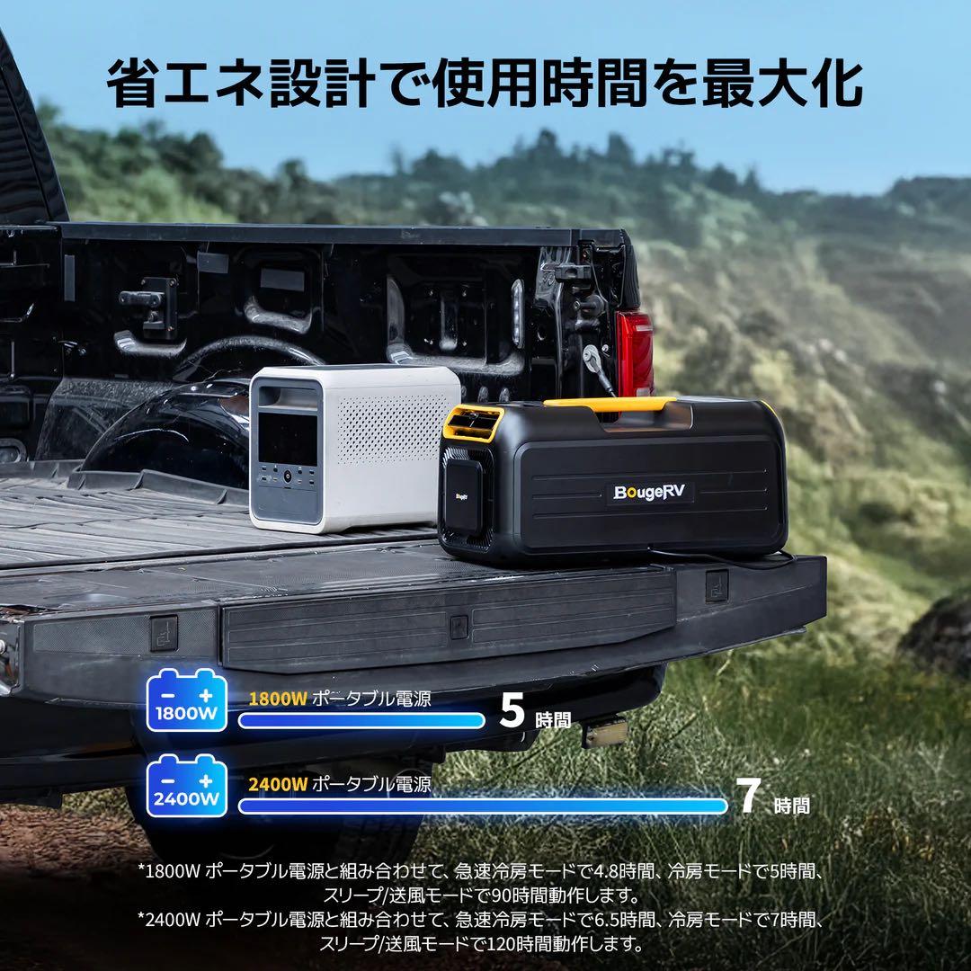 BougeRV ポータブルエアコン 3500BTU ポータブルクーラー