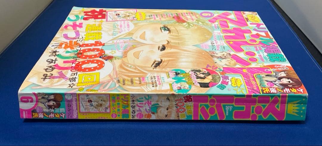 マーガレット2014年6号