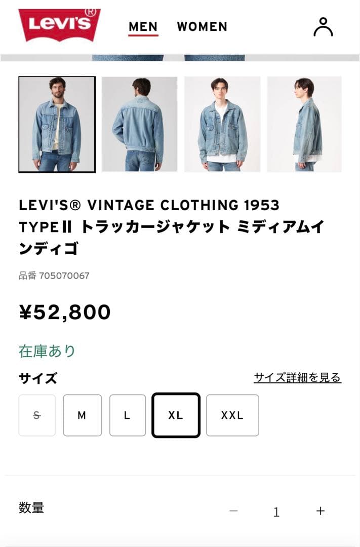 LEVI’S LVC 507XX & 501XX W34 セットアップ 日本製
