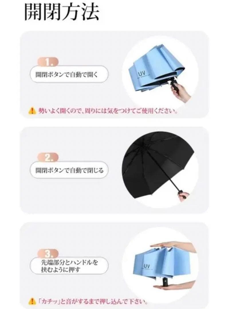 【ブラック】UV全自動折り畳み日傘
