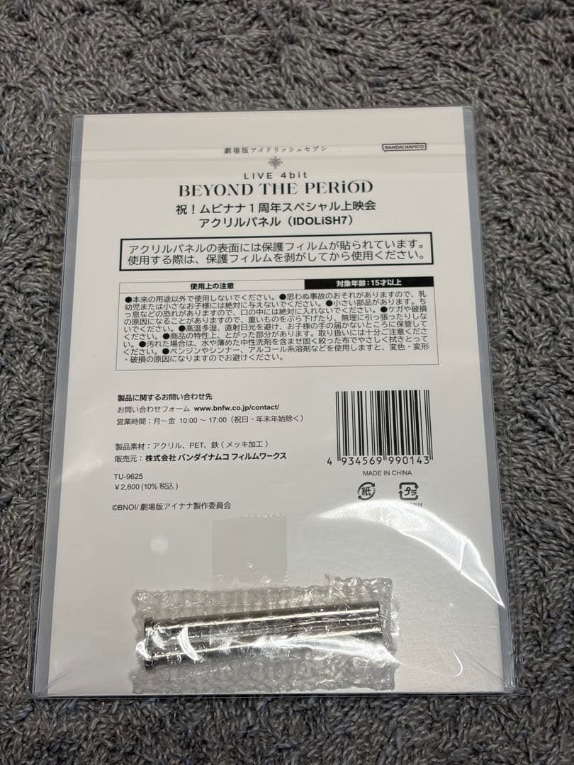 アイドリッシュセブン ライブDVD 完全生産限定版 4種セット