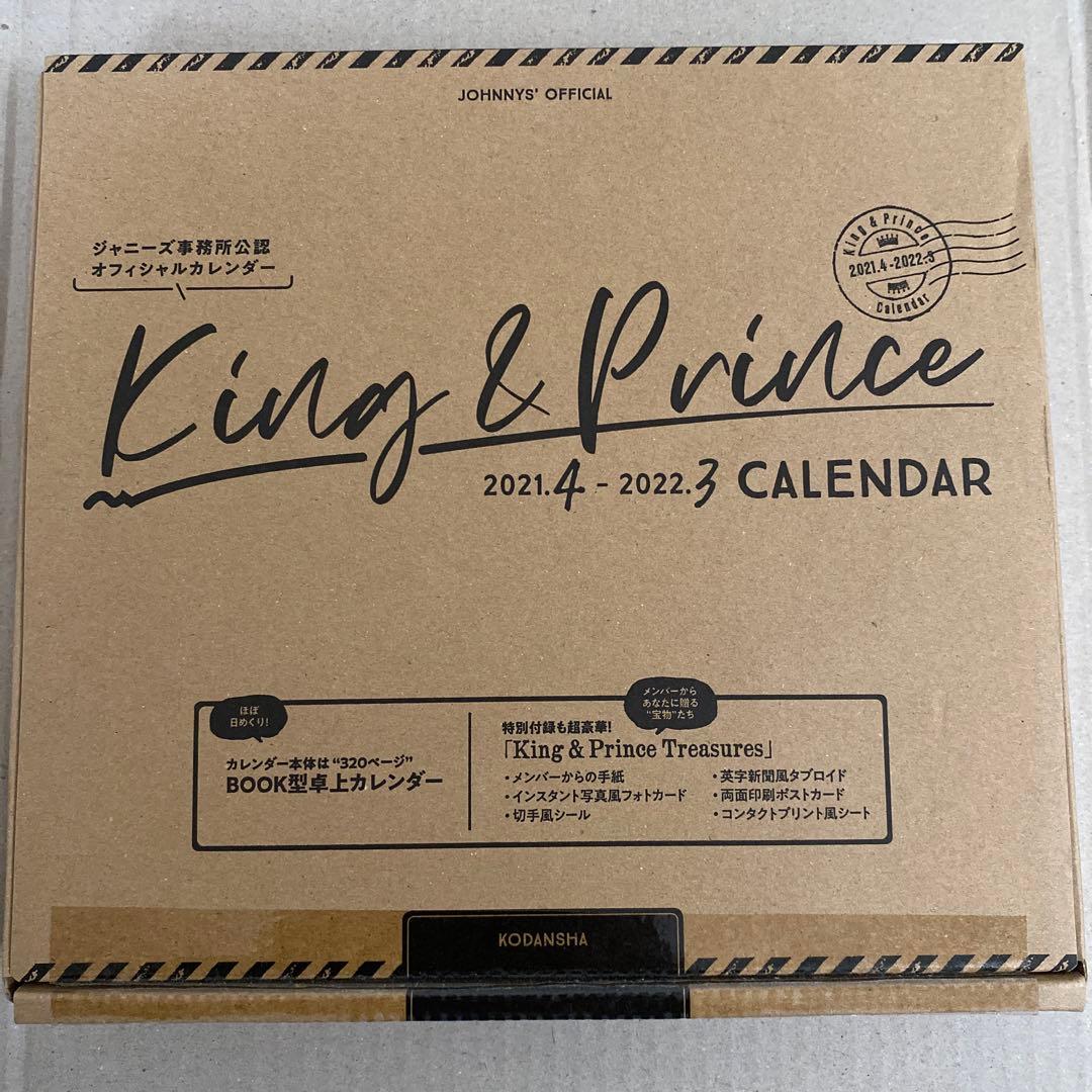 King&Prince キンプリ　2021.4-2022.3 公式カレンダー