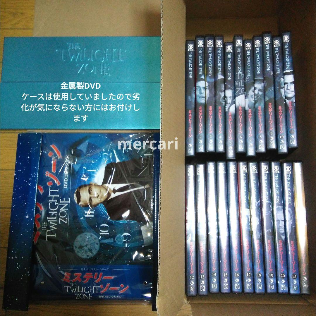 ミステリーゾーン　トワイライトゾーン　アシェット　DVD コレクション