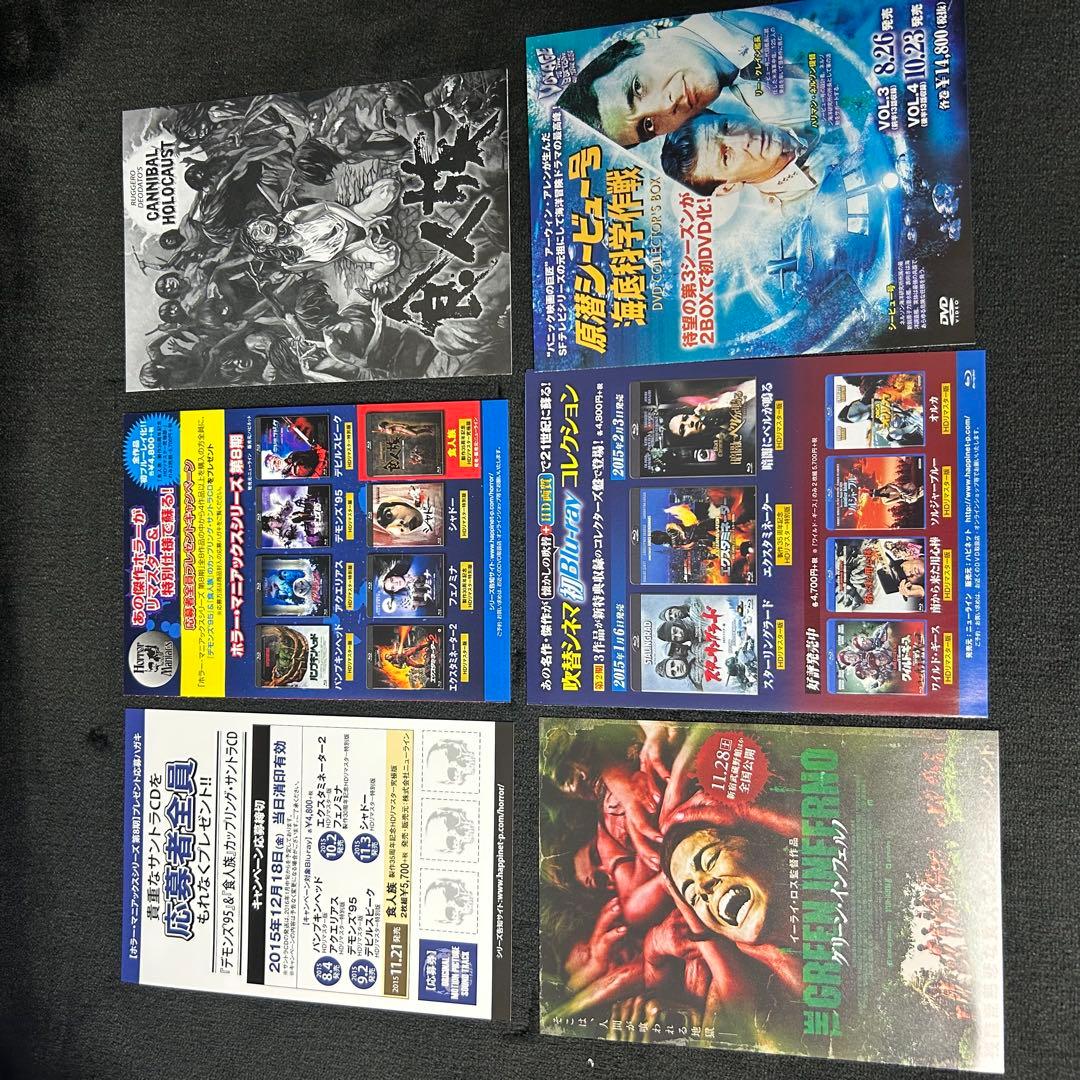 【Blu-ray】食人族 制作35周年記念HDリマスター究極盤　2枚組