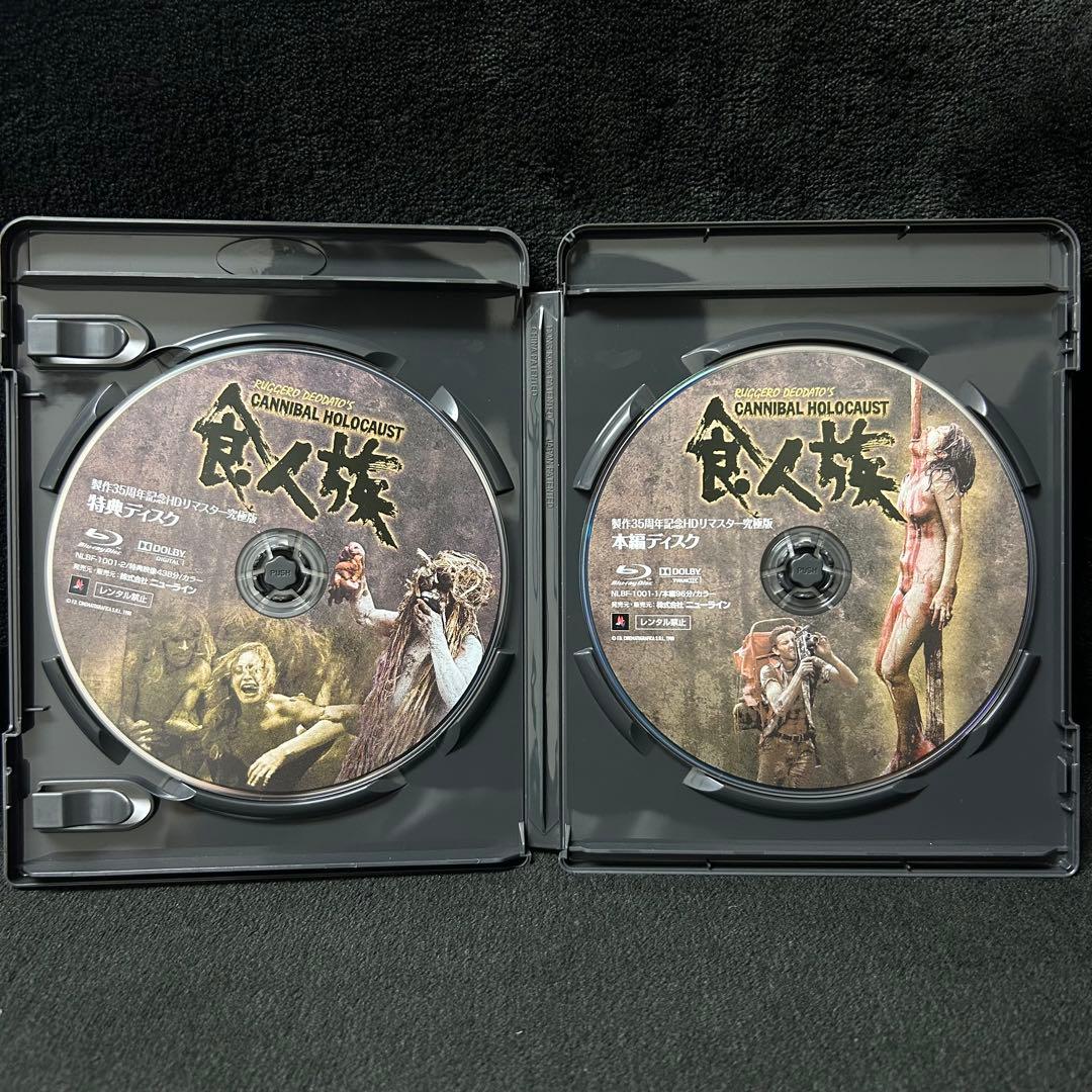 【Blu-ray】食人族 制作35周年記念HDリマスター究極盤　2枚組