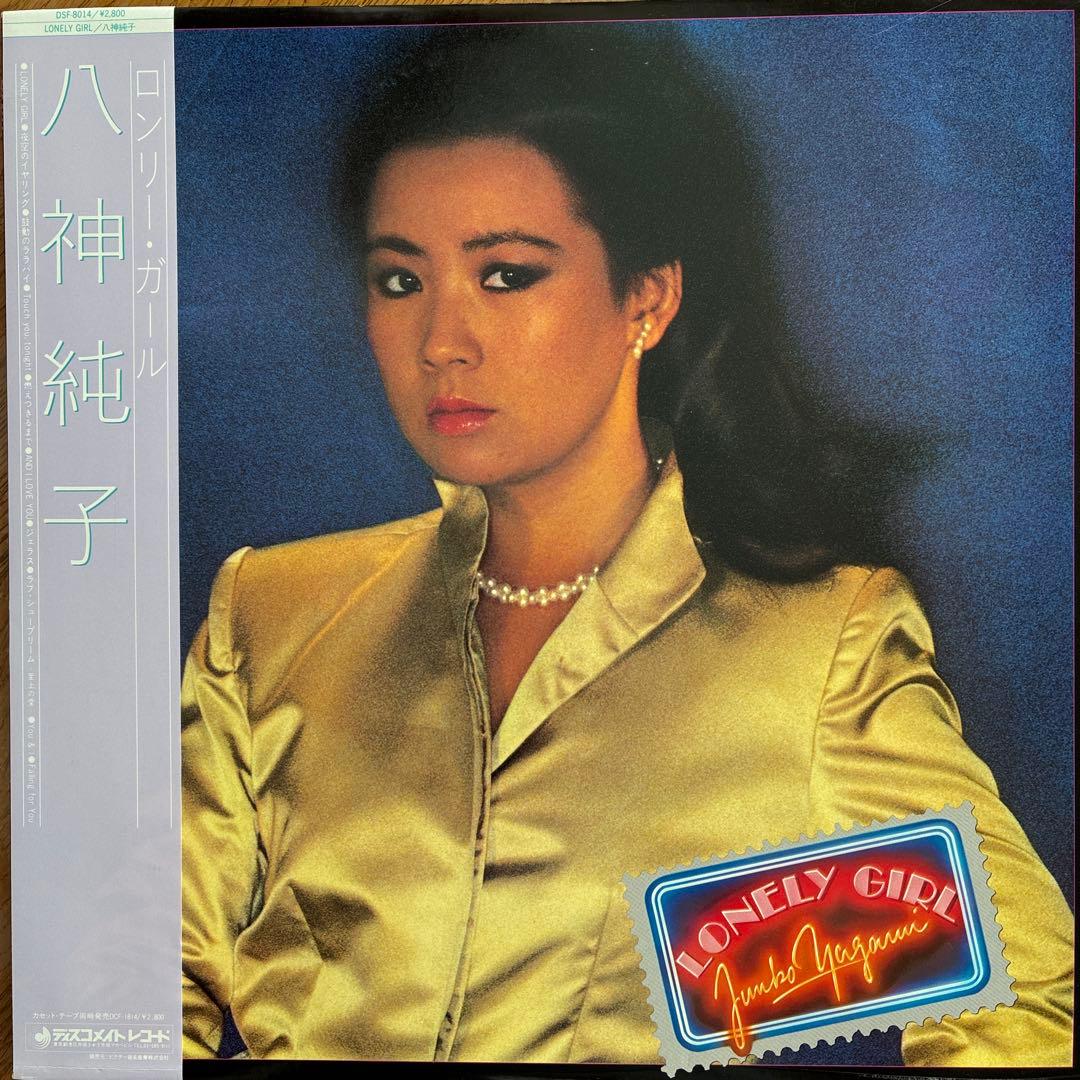 八神純子1977年〜アルバム10枚セット