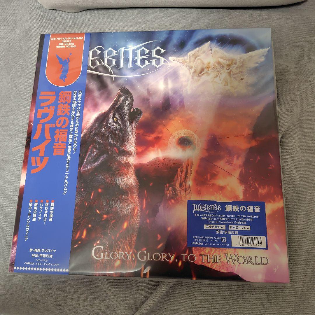 Lovebites アナログ盤 鋼鉄の福音