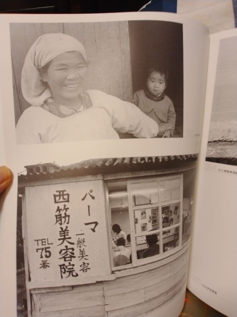 太陽と風とカンカラ三線 沖縄を見続けた写真家 平良孝七の世界