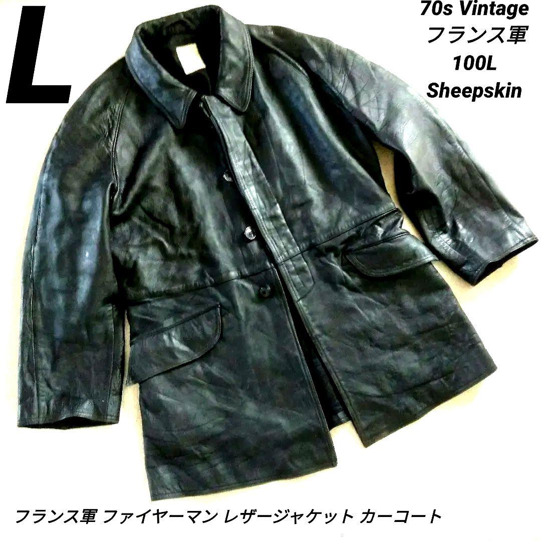 70s Vintage フランス軍 ファイヤーマン レザージャケット カーコート