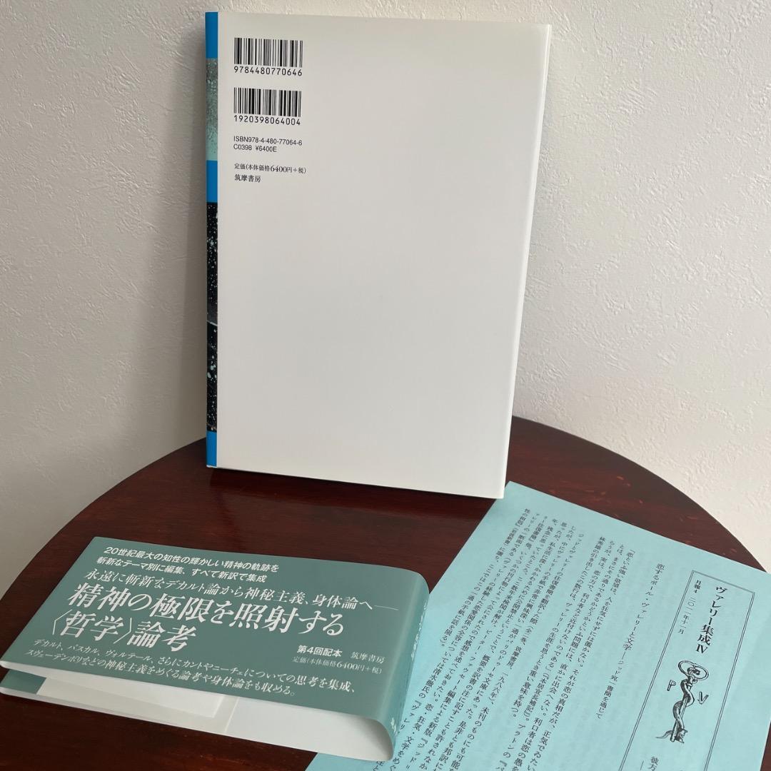 ヴァレリー集成2、4、6 購入希望者様リクエスト 3点 まとめ商品