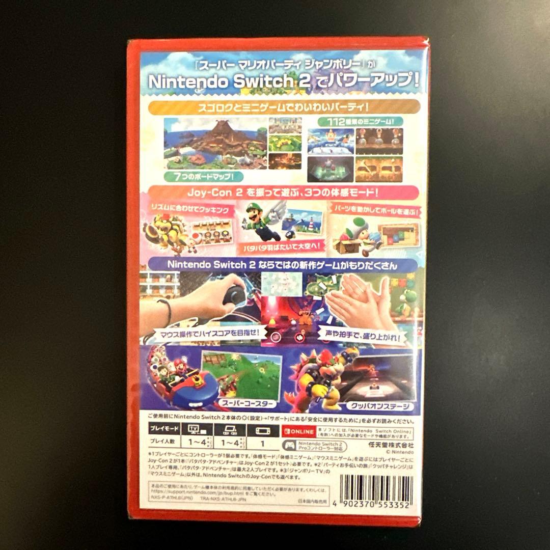 【新品：未開封品】Switch2 スーパーマリオパーティージャンボリー