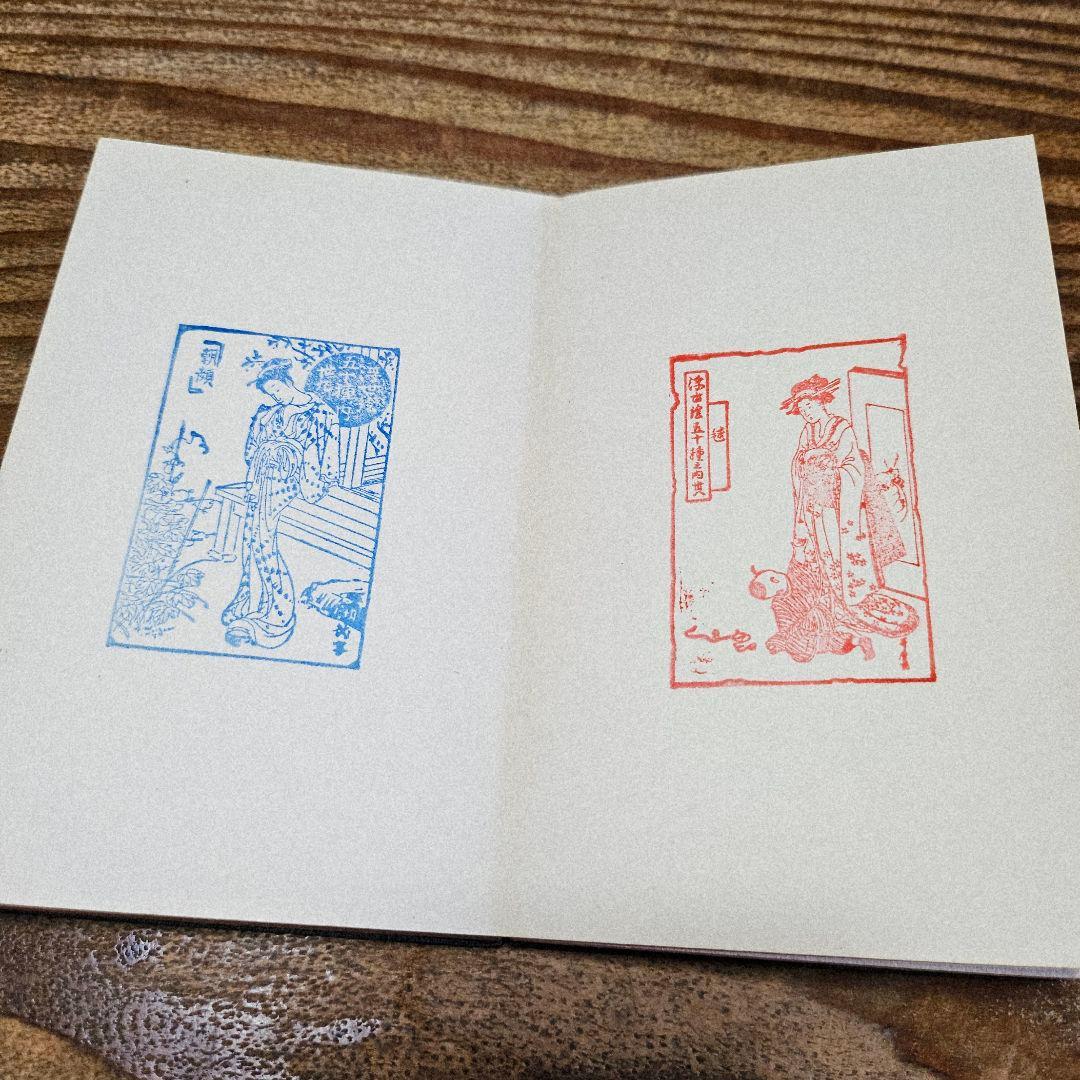 9575 『浮世絵 すたんぷ集』50種 和本 古書 折帖 絵集 画集