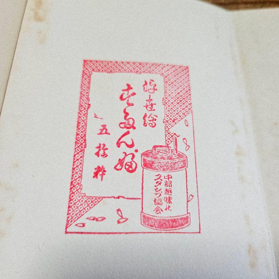 9575 『浮世絵 すたんぷ集』50種 和本 古書 折帖 絵集 画集