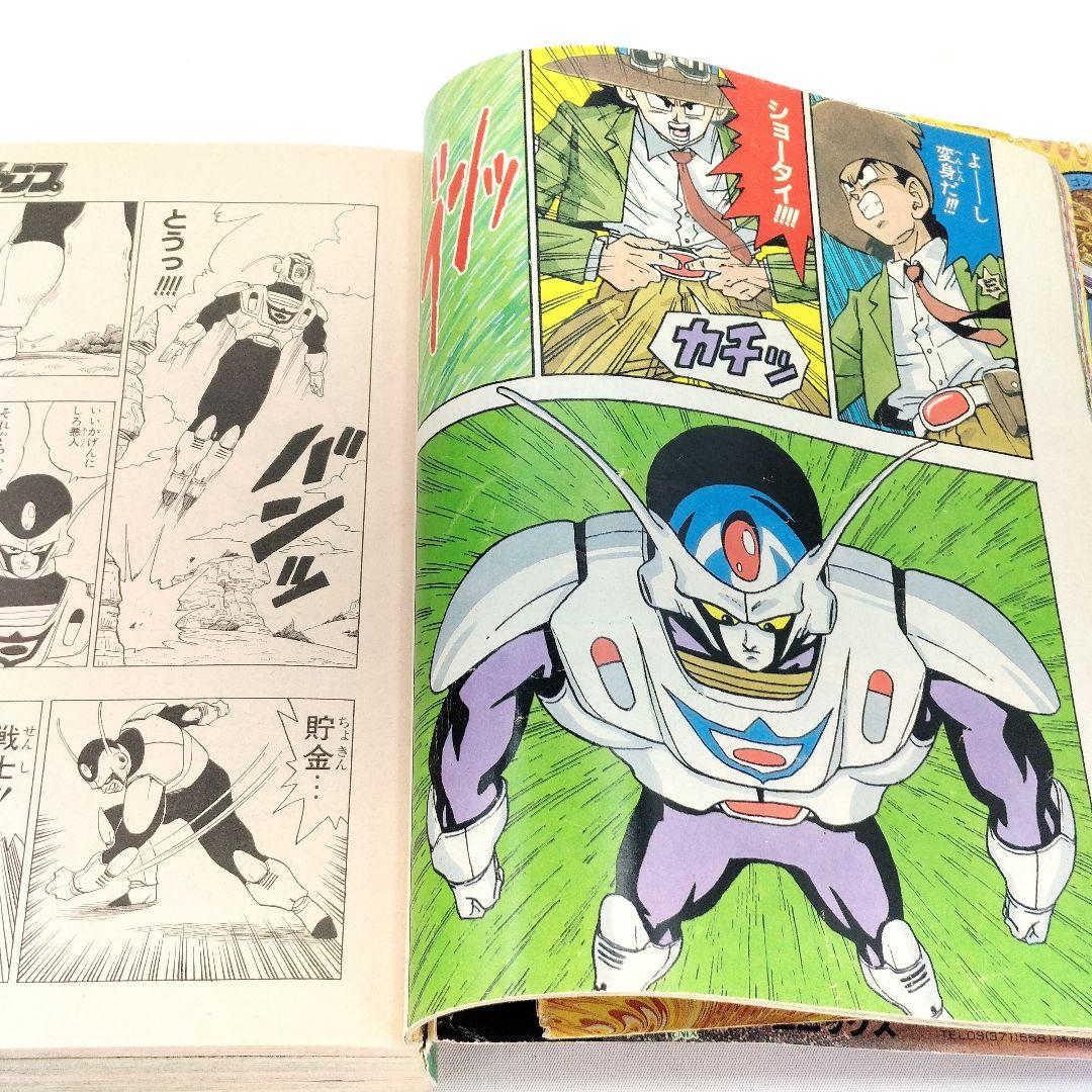 当時物 Vジャンプ 平成2年 1990年 12月12日号 レトロ