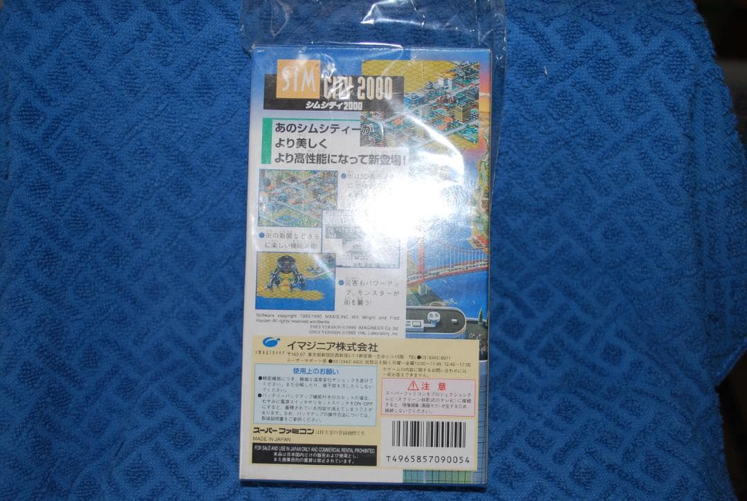 スーパーファミコンソフト「シムシティ2000」動作品1個の出品です。