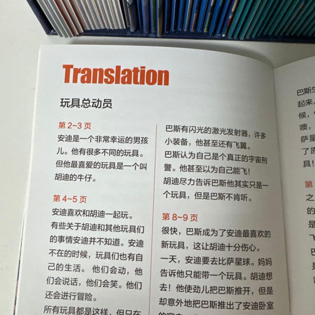 迪士尼英语分级绘本