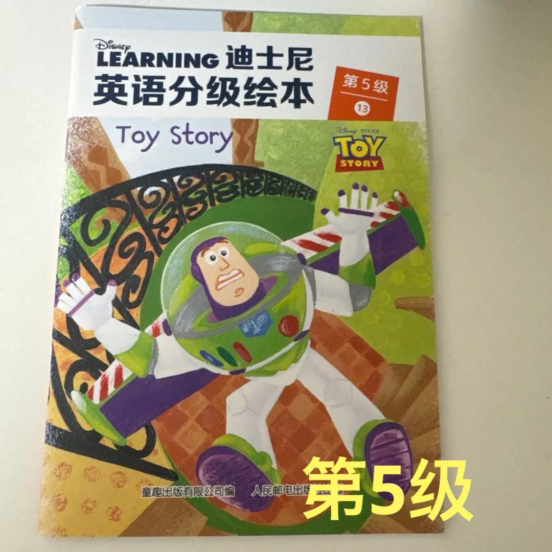 迪士尼英语分级绘本