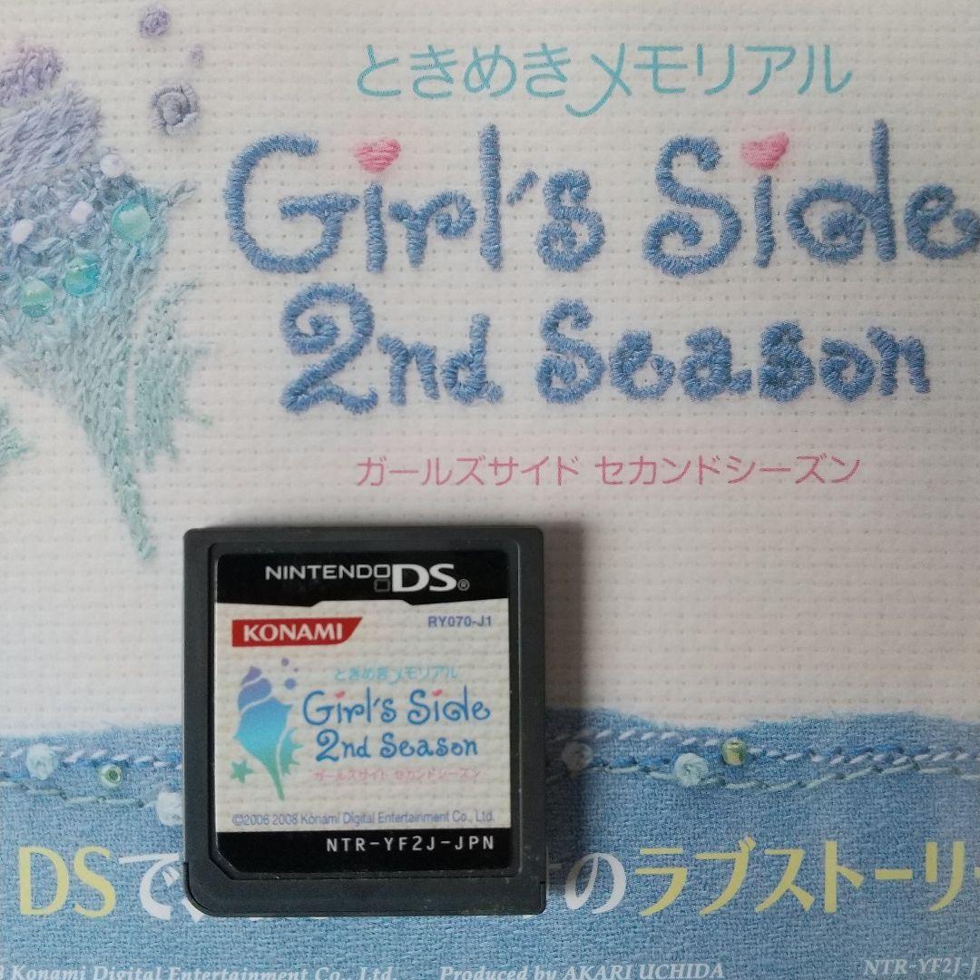 ときめきメモリアル Girl's side dsソフト3本セット