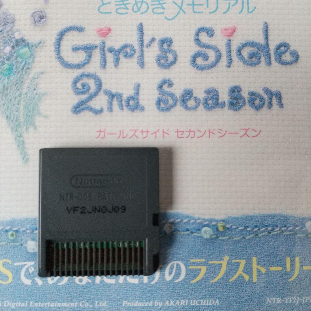 ときめきメモリアル Girl's side dsソフト3本セット