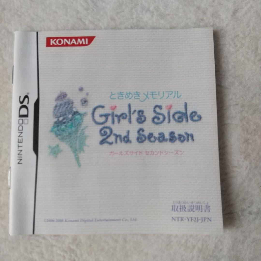 ときめきメモリアル Girl's side dsソフト3本セット