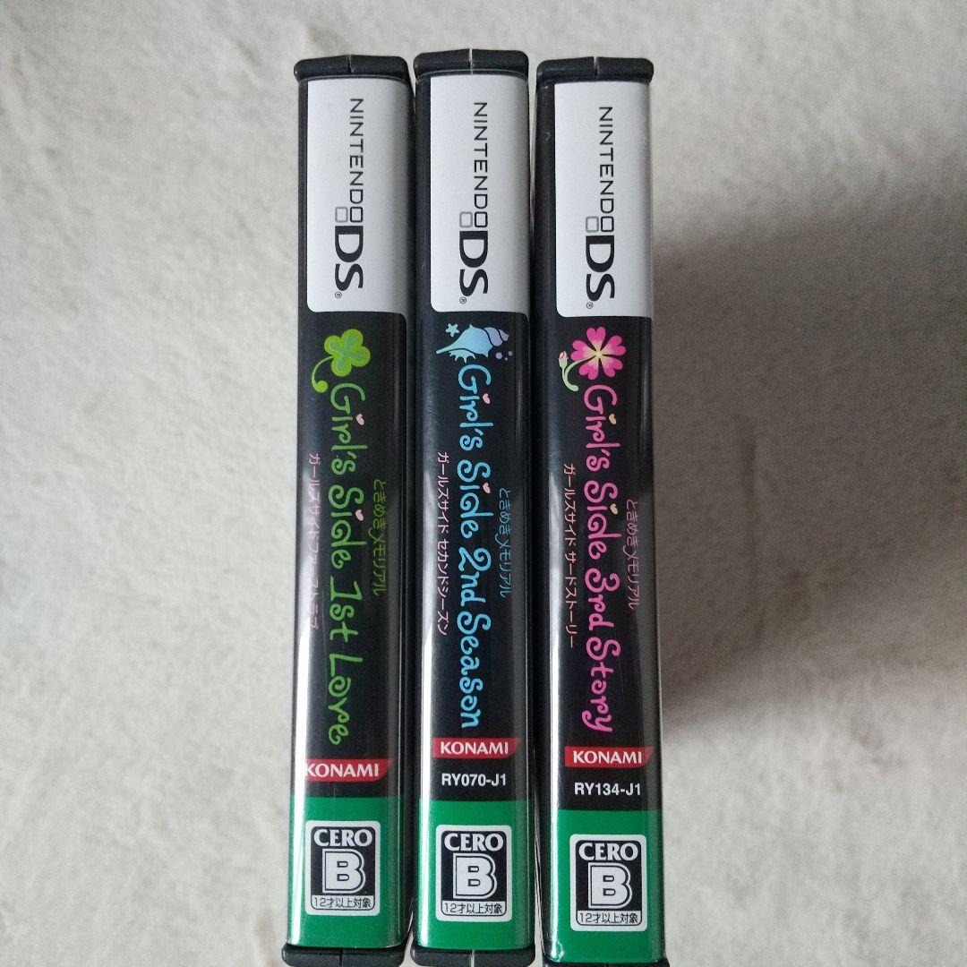 ときめきメモリアル Girl's side dsソフト3本セット