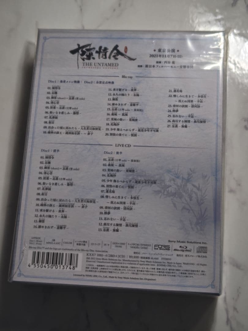 陳情令 オーケストラコンサート Blu-ray