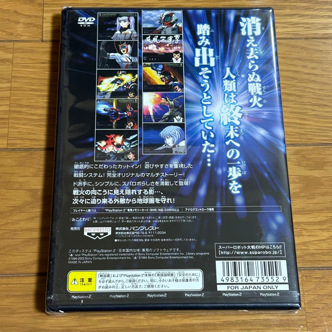 新品未開封　PS2    スーパーロボット大戦MX