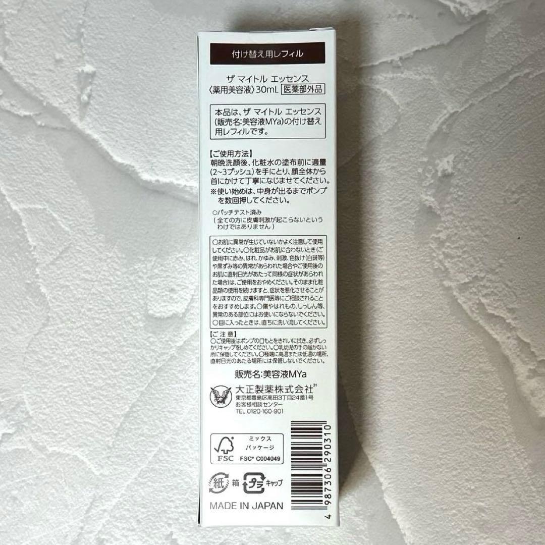 ザ マイトル エッセンス 付け替え用レフィル 30ml