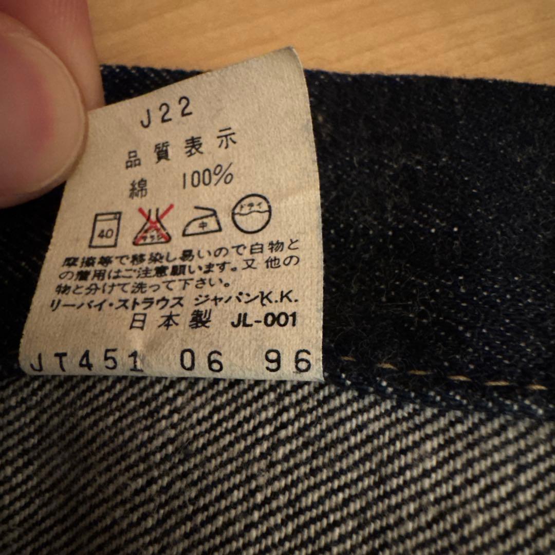 よ*ょ様 Levi's 557 濃紺 デニムジャケット