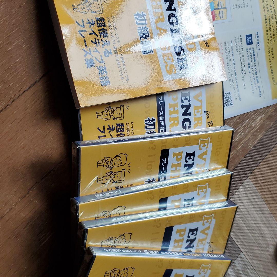 EverydayEnglish 初級編