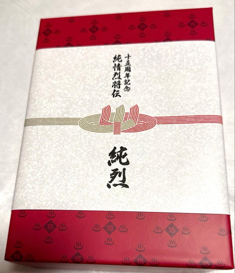 純烈15周年記念BOX