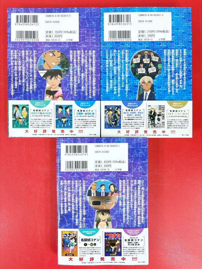 漫画コミック【名探偵コナン TVシリーズ15冊セット】青山剛昌★少年サンデー