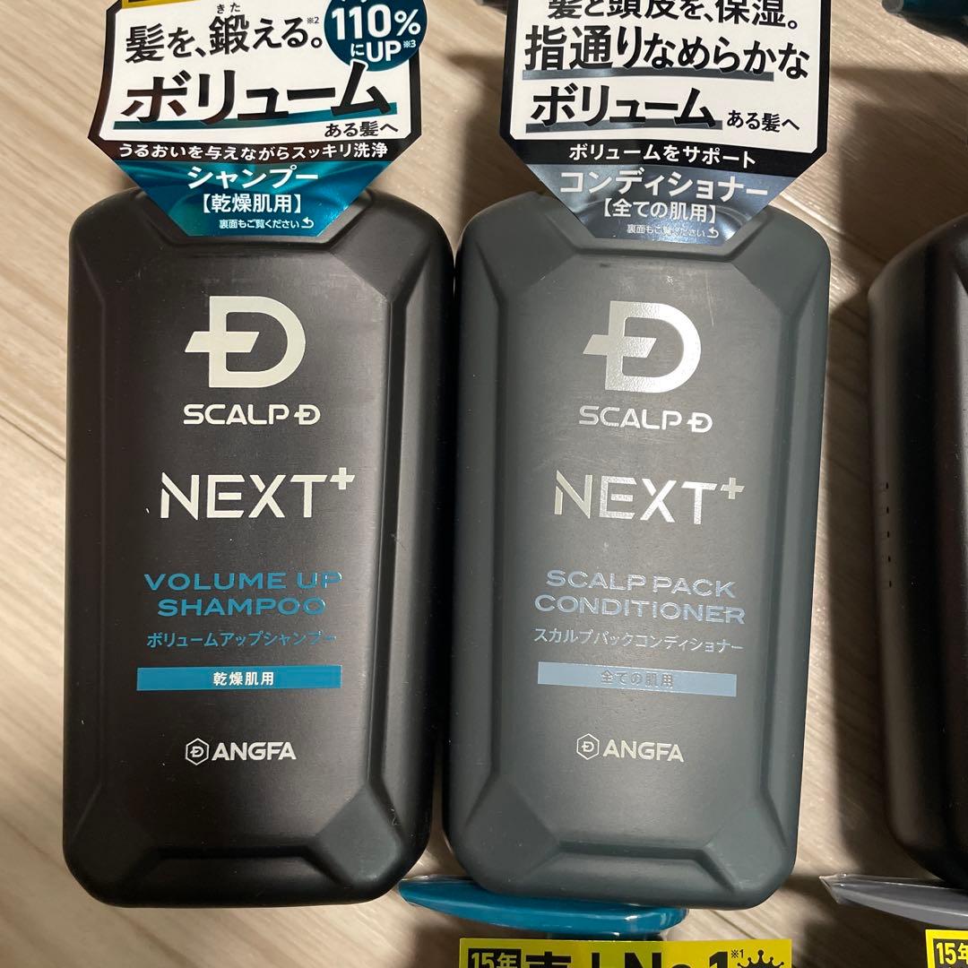 スカルプD ネクストプラス　シャンプー&コンディショナー 350ml 各3本
