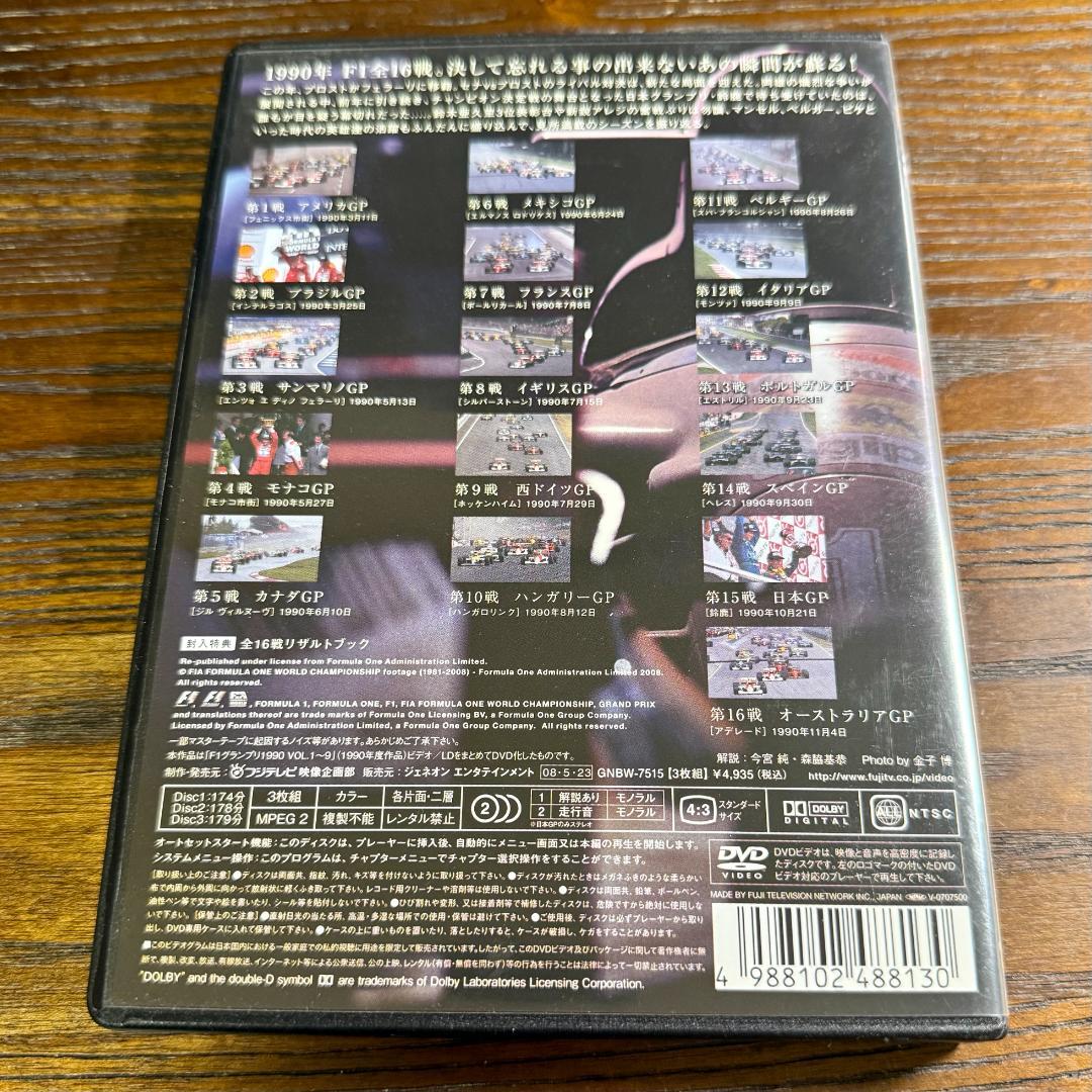 F1 LEGENDS 1990年 F1グランプリ総集編 DVD