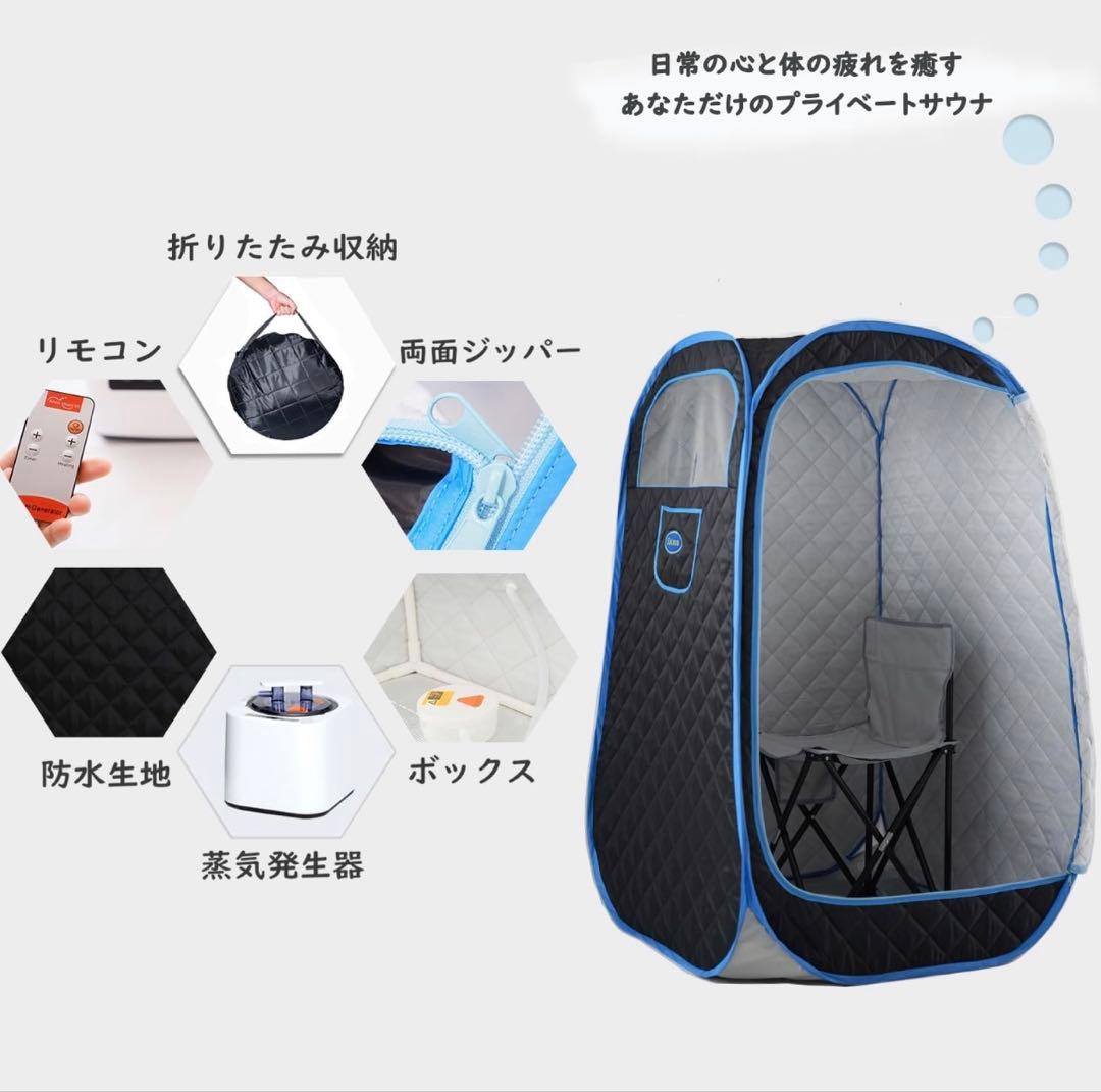 プライベートサウナ 防水　スチームサウナ