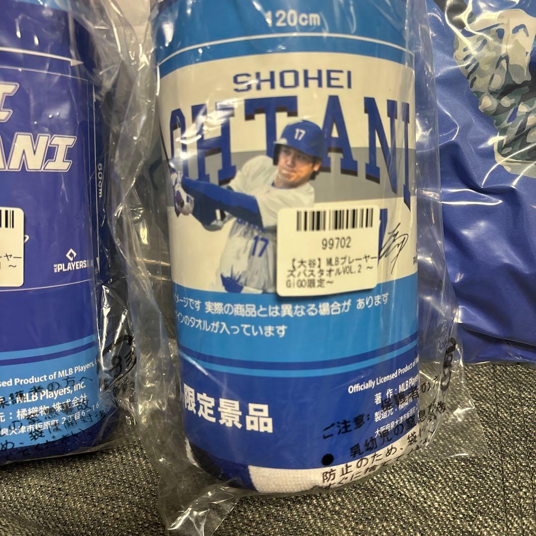 MLB PLAYERS バスタオルとクッションGiGO限定 大谷翔平 計4種