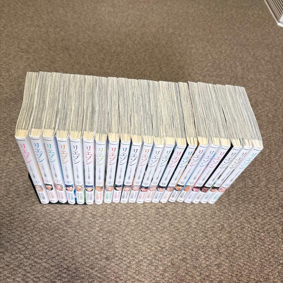 ★美品★ リエゾン こどものこころ診療所 全巻 1〜21