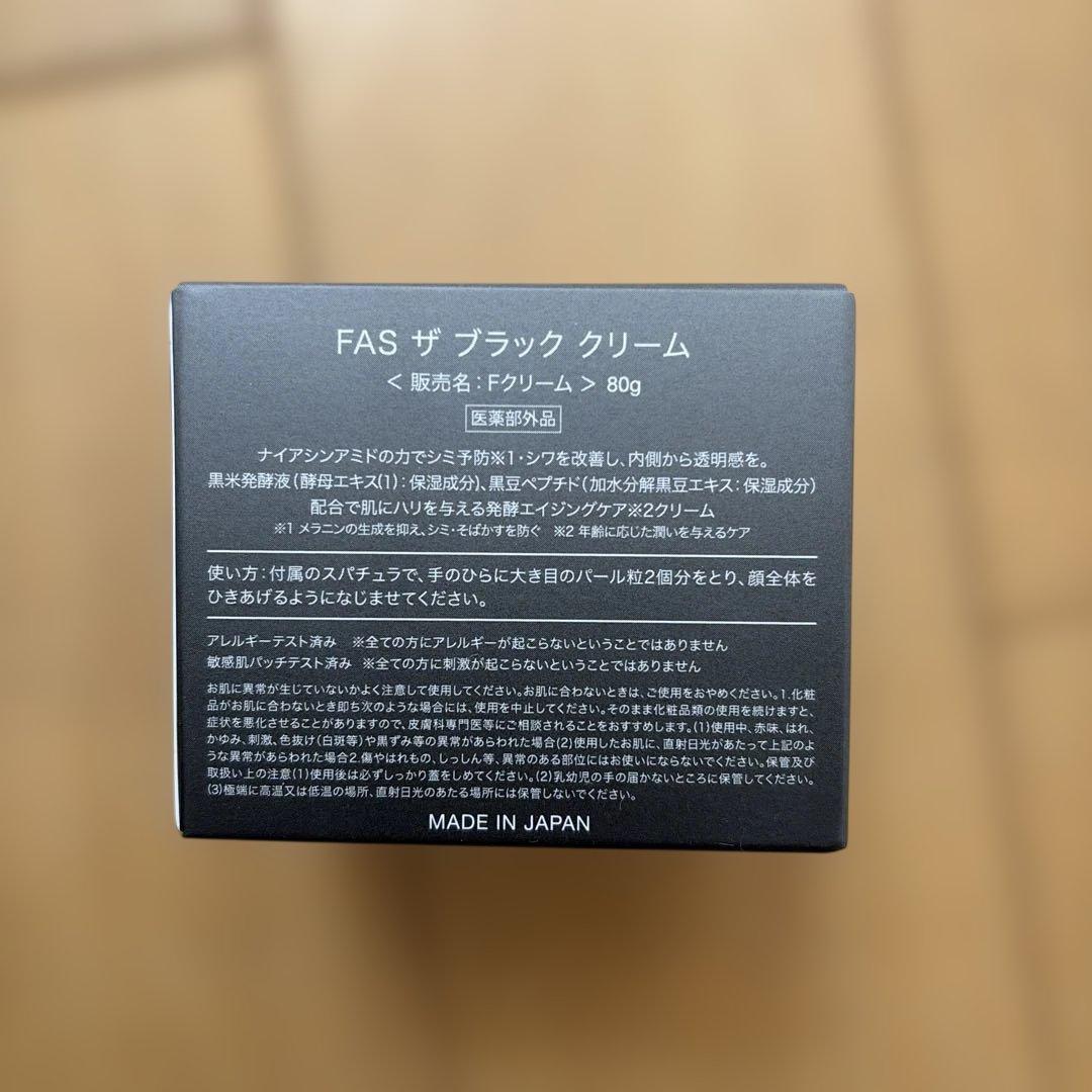 FAS ザ ブラック クリーム　80g
