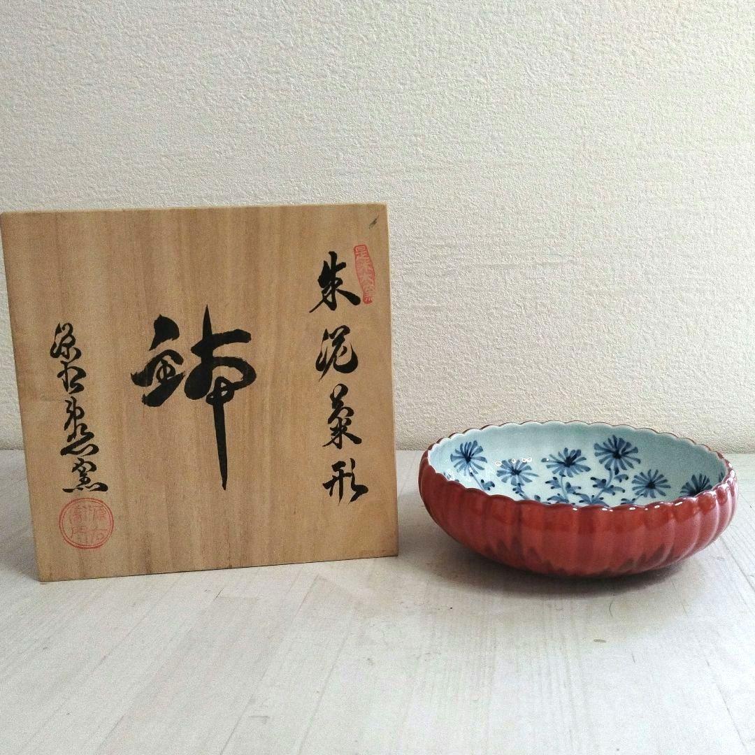 【木箱付】有田焼 源右衛門窯 朱泥 菊形 小鉢 和食器 高級磁器 陶芸美品