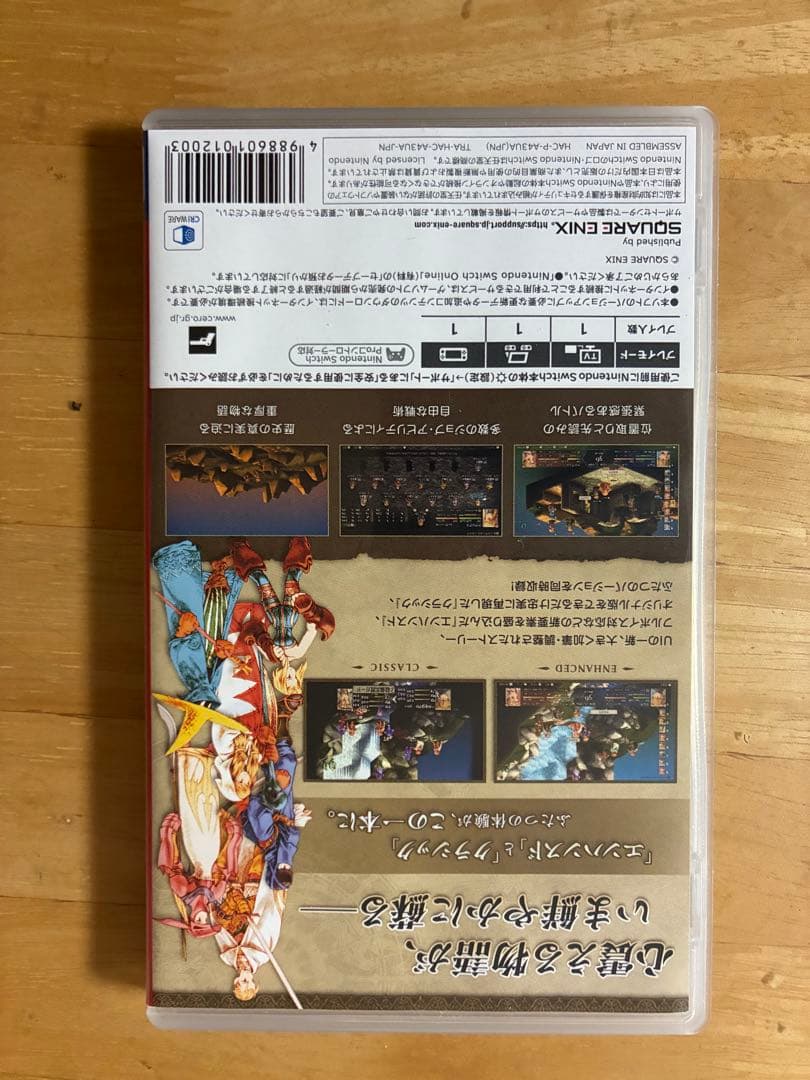 Nintendo Switch FINAL FANTASY TACTICS: PDX