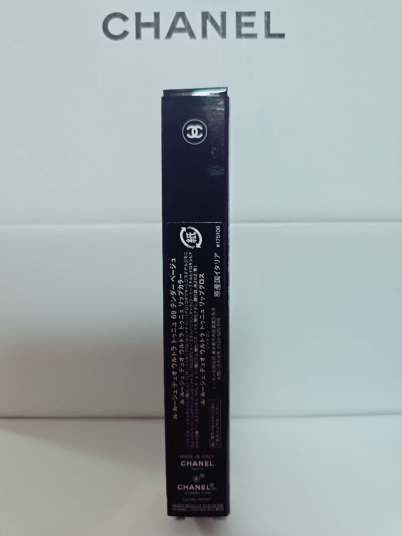 CHANEL ル ルージュ デュオ ウルトラトゥニュ 69 テンダーベージュ
