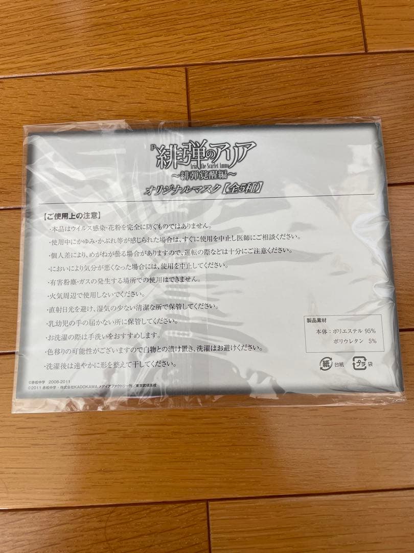 P緋弾のアリア 緋弾覚醒編 オリジナルミュージックコレクション 初回特典付き
