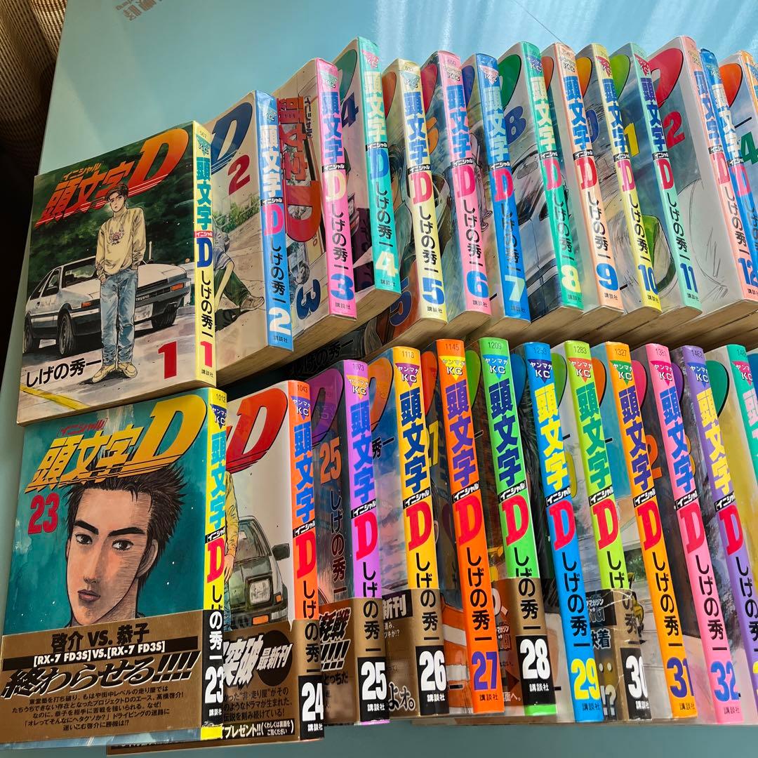 頭文字D 全巻セット（1〜48巻）