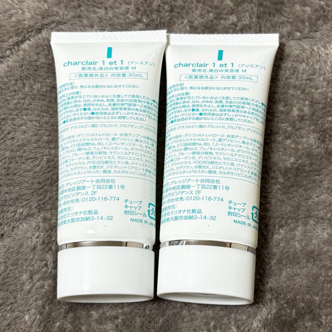 新品未使用⭐︎シャルクレール アンエアン オールインワン美容液 30ml シミ