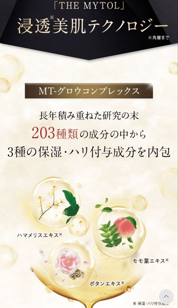 ♥大特価♥ザ マイトル エッセンス 30mL<本品>