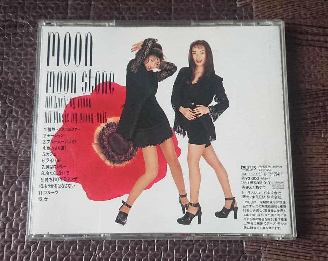 moon moon stone ムーンストーン CD 五味美保 LALA