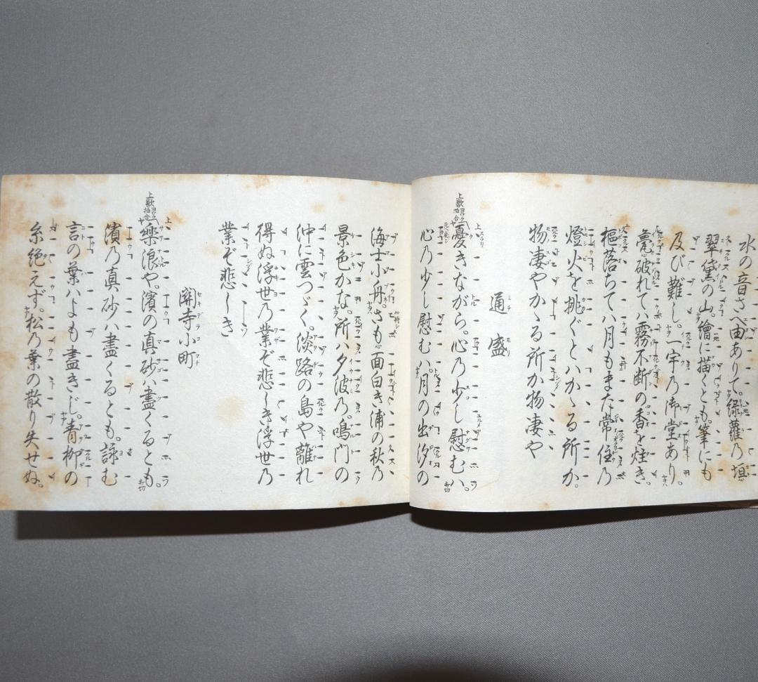 大成版『観世流仕舞形付 全』『観世流謡曲百番集』『観世流小謡集』3点 檜書店